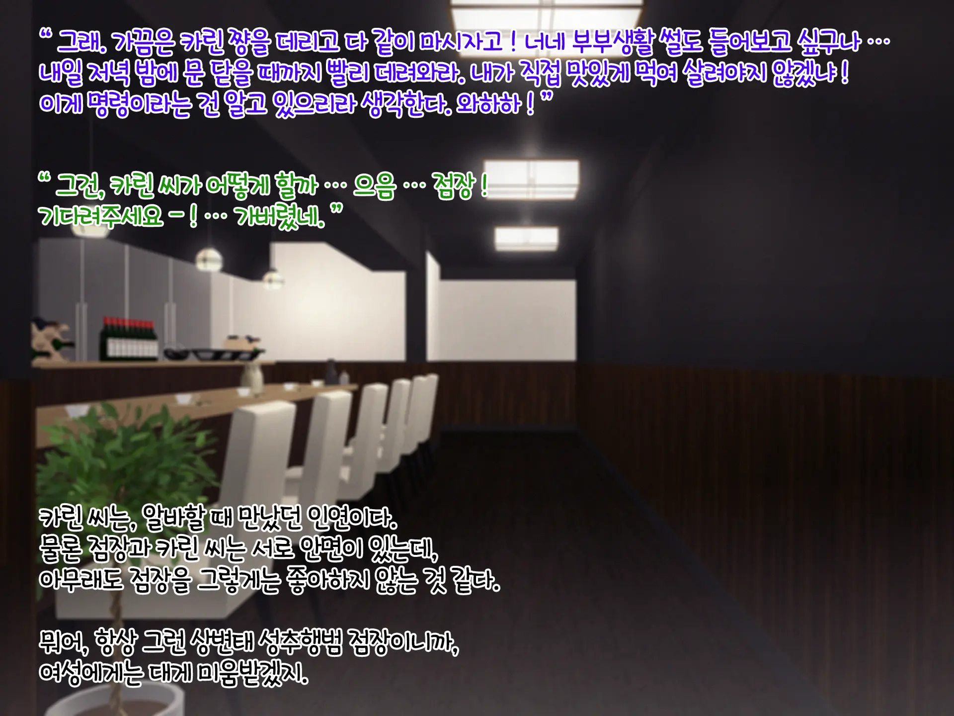 Masaka Boku No Bijin Tsuma Ga Netorareru Nante... Dosukebe Tencho Tanetsukehen | 설마 내 예쁜 아내가 네토라레 당하다니... 야한 것을 밝히는 점장과의 교배 편